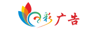重慶凡彩廣告?zhèn)髅接邢薰?