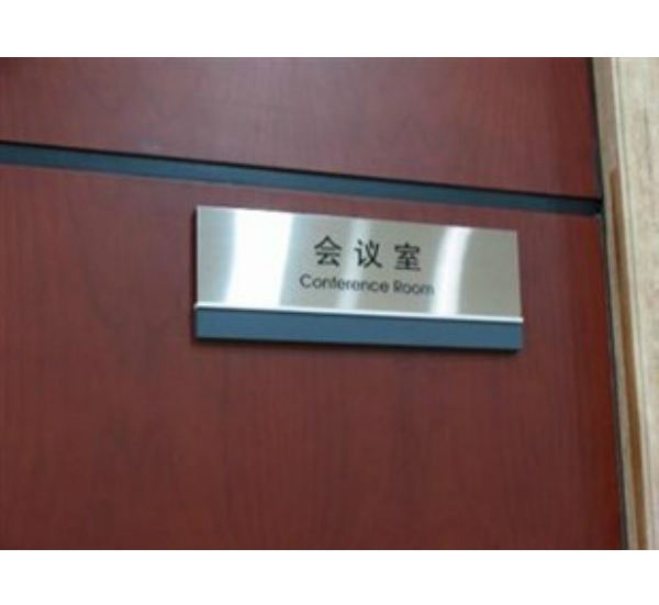 辦公室科室牌