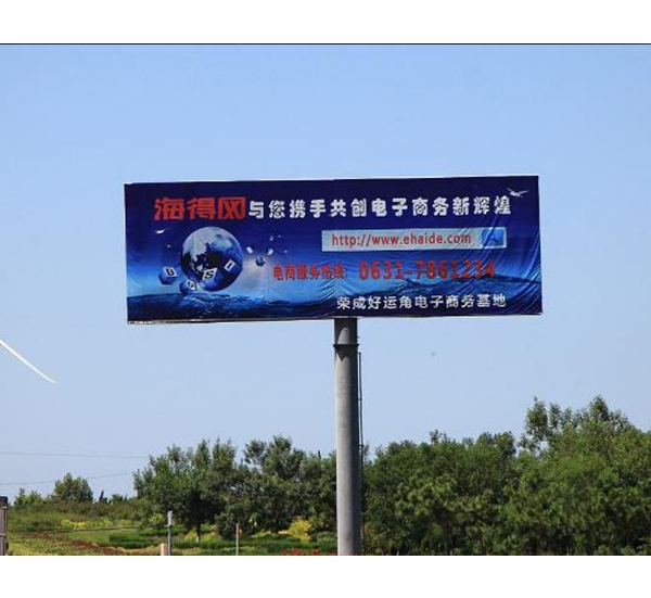 大型戶(hù)外廣告